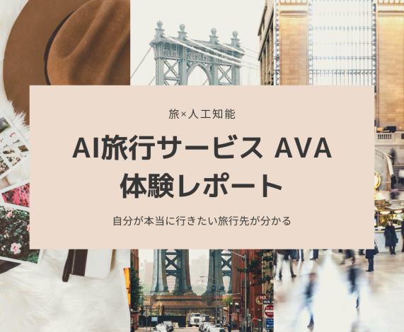 AVA Travel