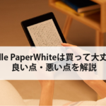 Kindle PaperWhite